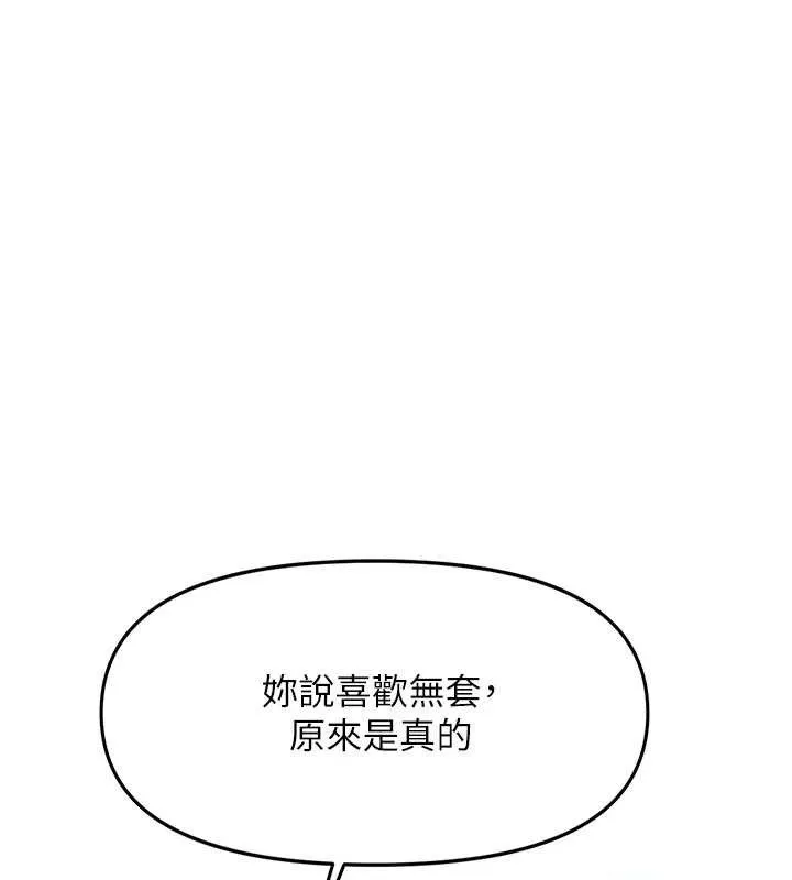 报告女班长:一根突起-第5话-无套内射上官 - 图片 110