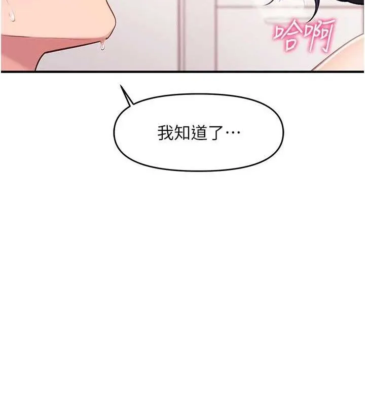 报告女班长:一根突起-第5话-无套内射上官 - 图片 120
