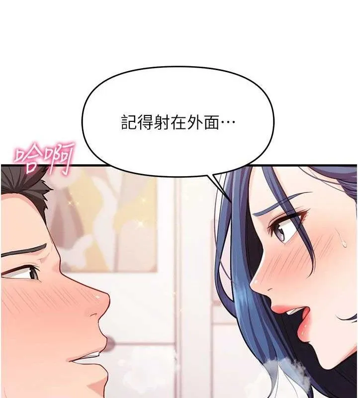 报告女班长:一根突起-第5话-无套内射上官 - 图片 119