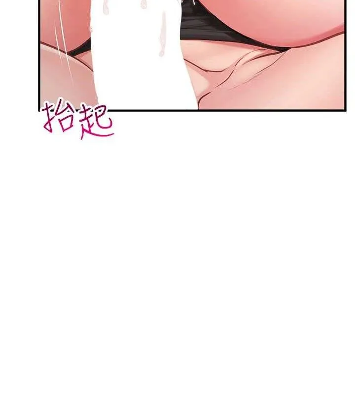 报告女班长:一根突起-第5话-无套内射上官 - 图片 122