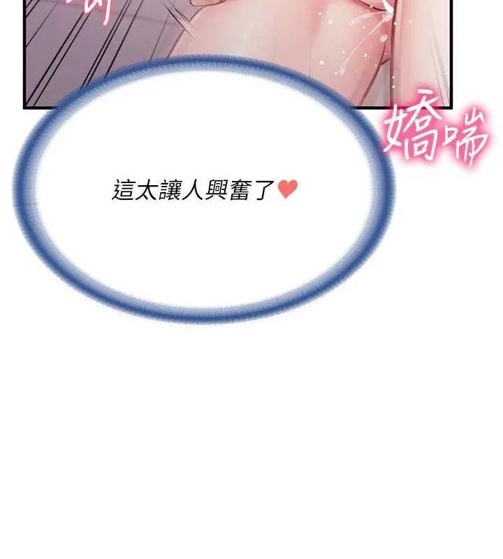 报告女班长:一根突起-第5话-无套内射上官 - 图片 143