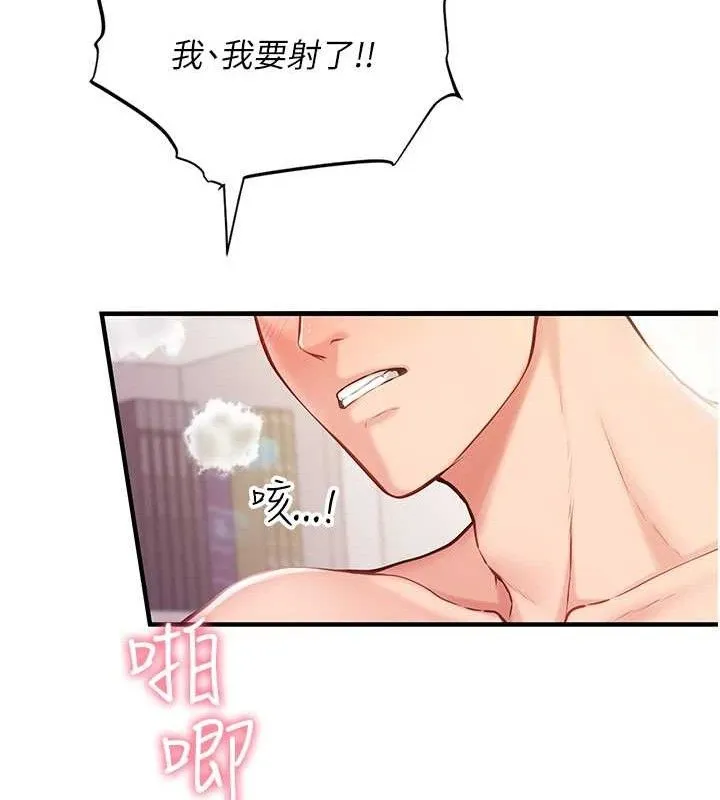 报告女班长:一根突起-第5话-无套内射上官 - 图片 158