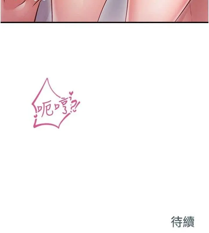 报告女班长:一根突起-第5话-无套内射上官 - 图片 165
