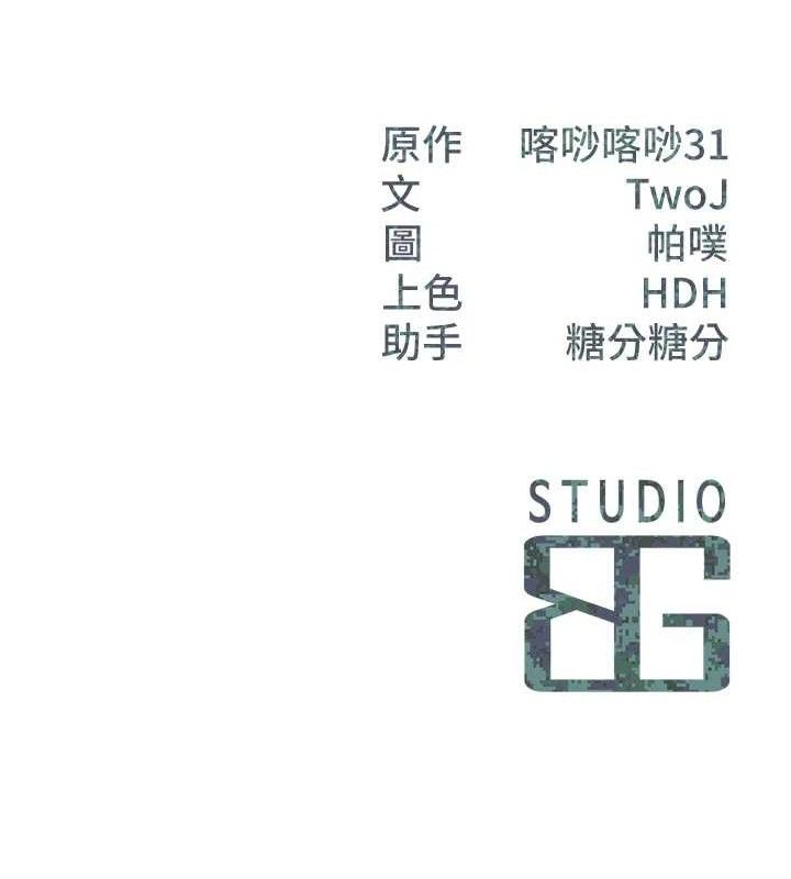 报告女班长:一根突起第5话-无套内射上官