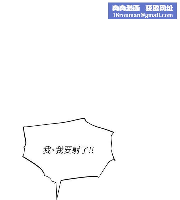 报告女班长:一根突起第6话-上下关係逆转