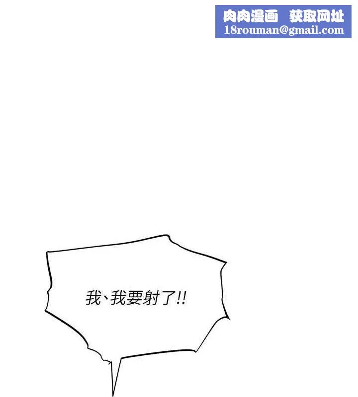 報告女班長:一根突起第6話-上下關係逆轉