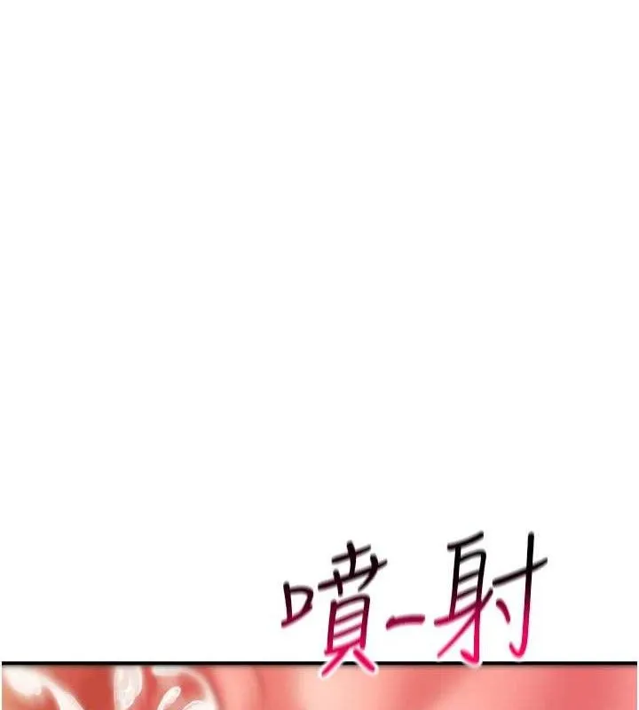 报告女班长:一根突起-第6话-上下关係逆转 - 图片 5