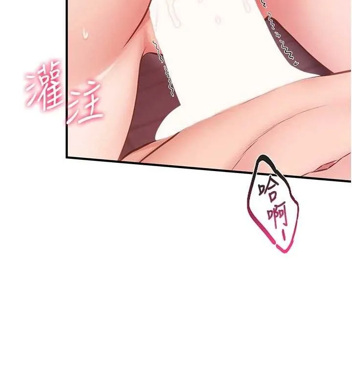 報告女班長:一根突起第6話-上下關係逆轉