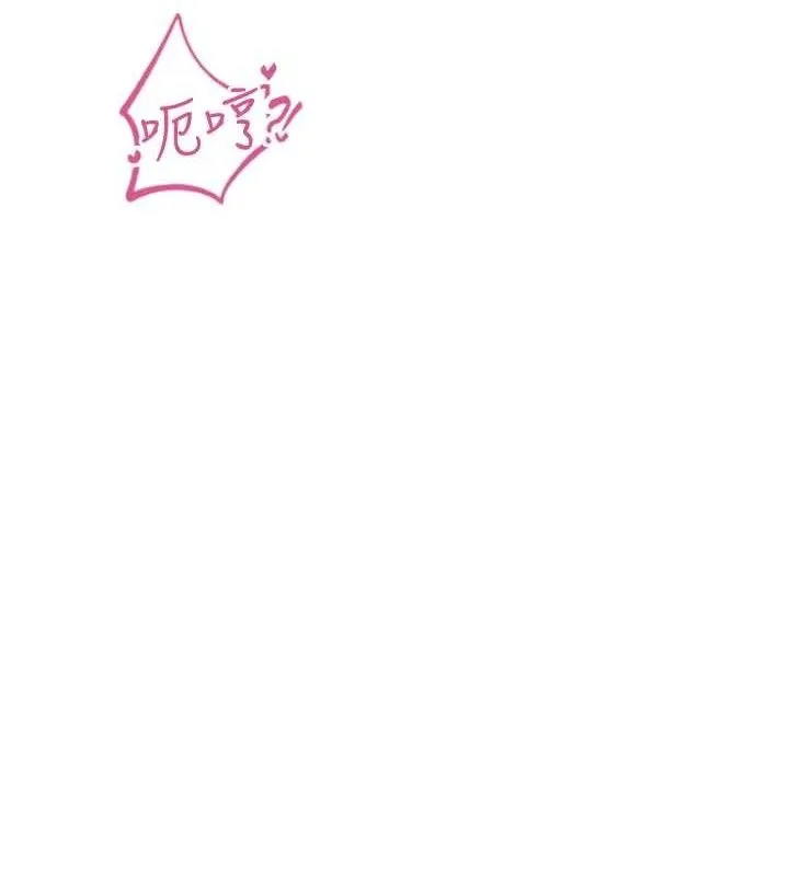 报告女班长:一根突起-第6话-上下关係逆转 - 图片 9