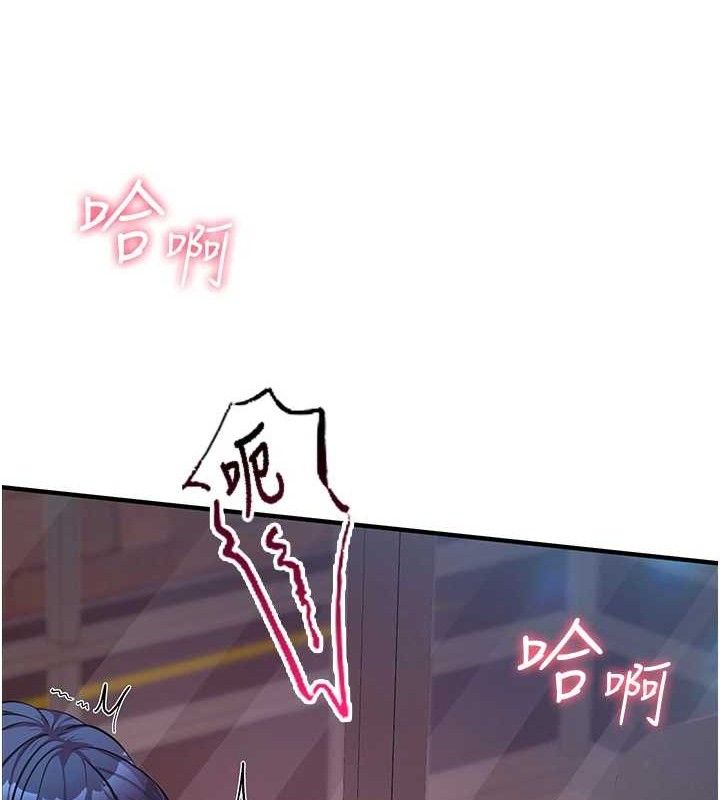 報告女班長:一根突起第6話-上下關係逆轉