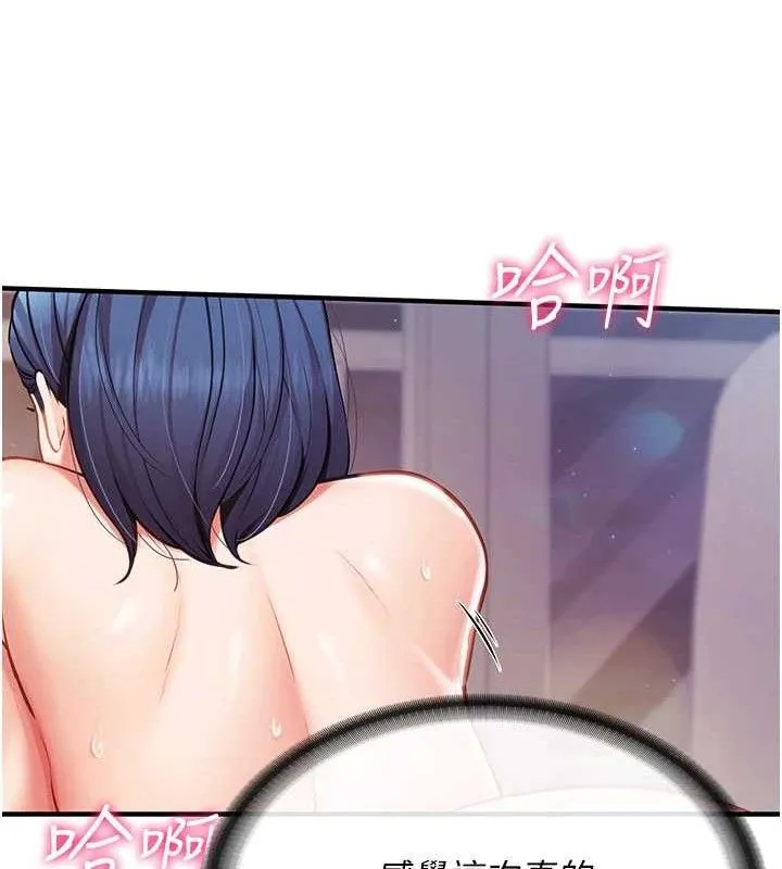报告女班长:一根突起-第6话-上下关係逆转 - 图片 25