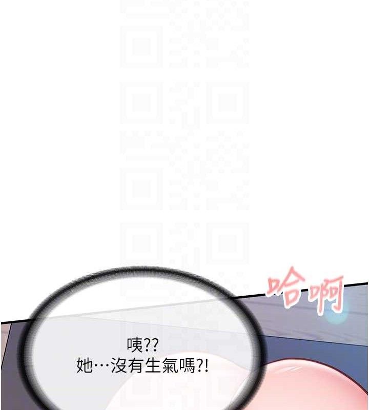 报告女班长:一根突起第6话-上下关係逆转