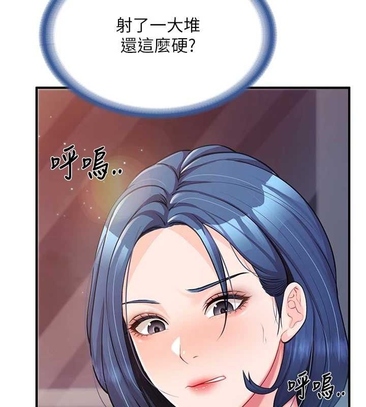 报告女班长:一根突起第6话-上下关係逆转