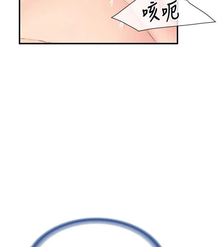 报告女班长:一根突起-第6话-上下关係逆转 - 图片 46