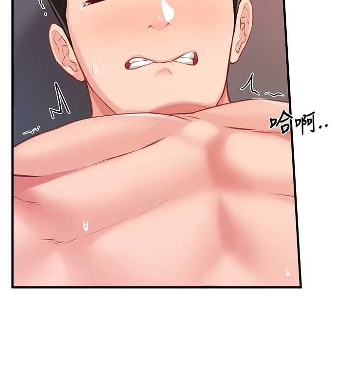 报告女班长:一根突起第6话-上下关係逆转