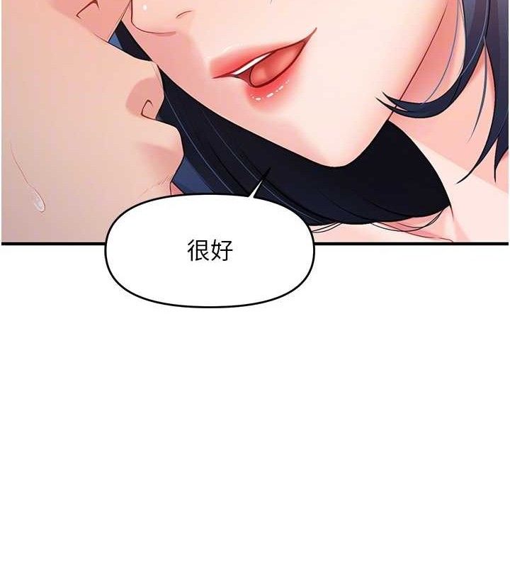 報告女班長:一根突起第6話-上下關係逆轉