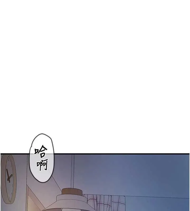 報告女班長:一根突起第6話-上下關係逆轉