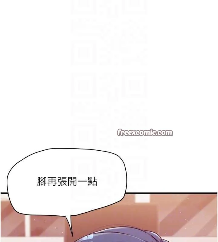 报告女班长:一根突起-第6话-上下关係逆转 - 图片 70