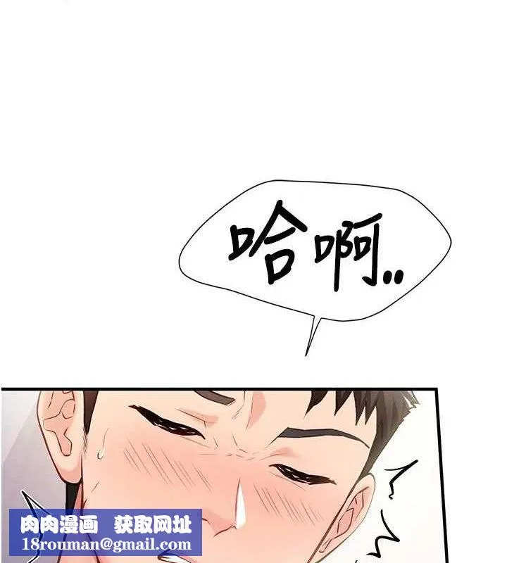 报告女班长:一根突起-第6话-上下关係逆转 - 图片 83
