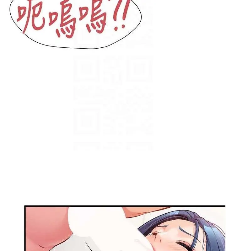 报告女班长:一根突起-第6话-上下关係逆转 - 图片 86