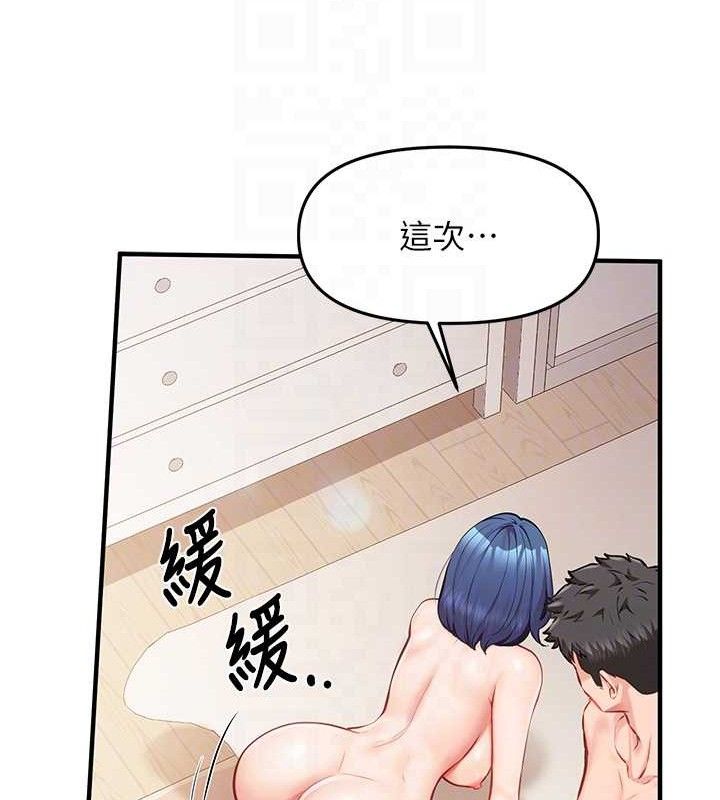 报告女班长:一根突起第6话-上下关係逆转