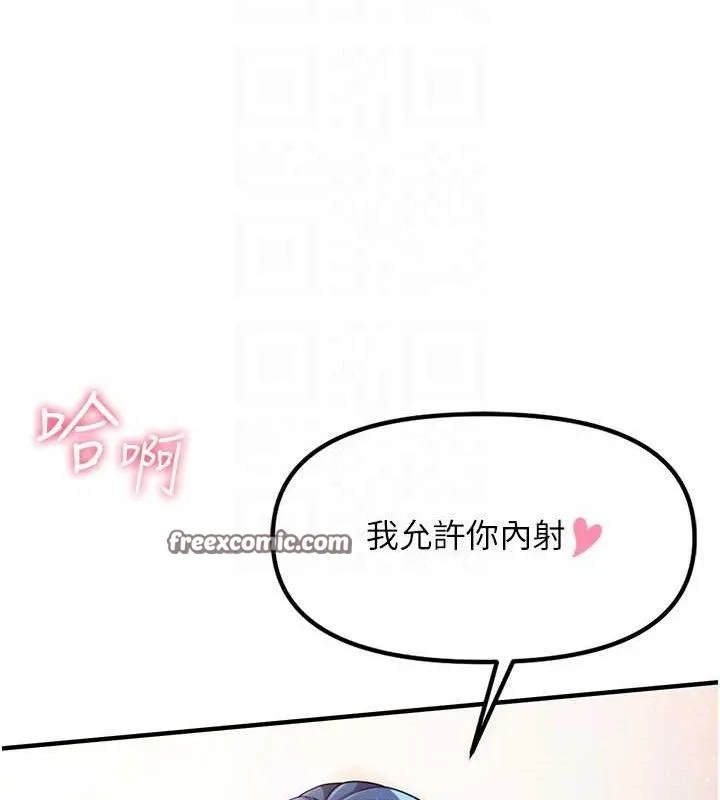 报告女班长:一根突起-第6话-上下关係逆转 - 图片 98
