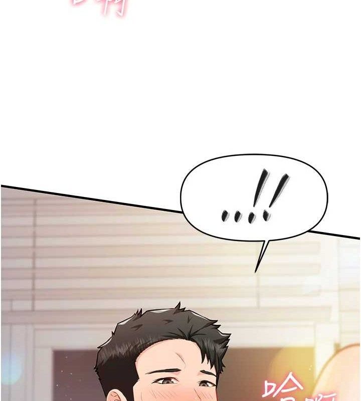 报告女班长:一根突起第6话-上下关係逆转