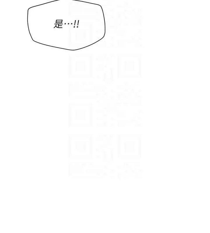 報告女班長:一根突起第6話-上下關係逆轉
