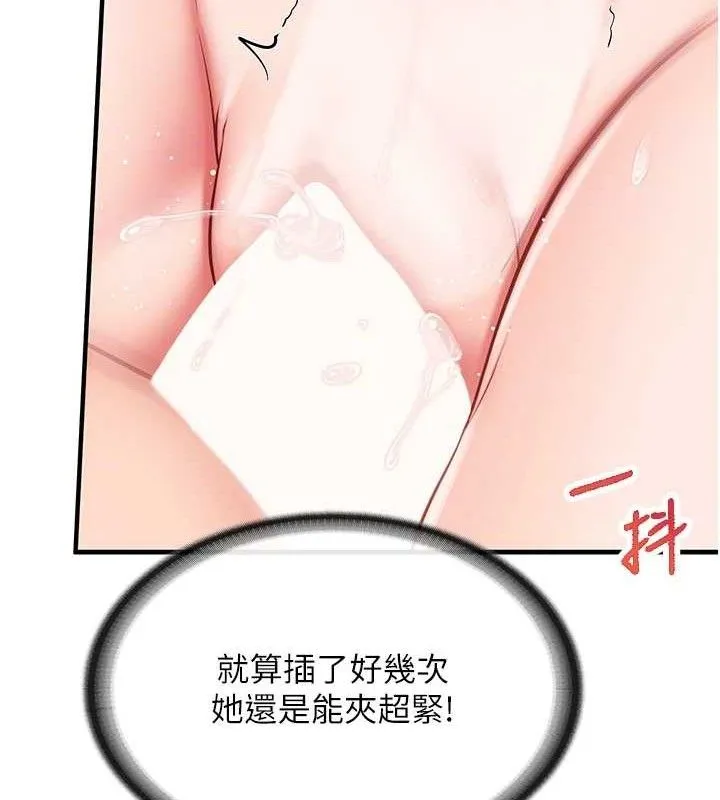 报告女班长:一根突起-第6话-上下关係逆转 - 图片 113