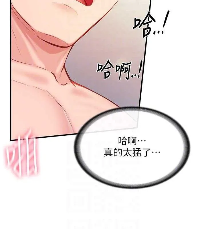 报告女班长:一根突起-第6话-上下关係逆转 - 图片 111