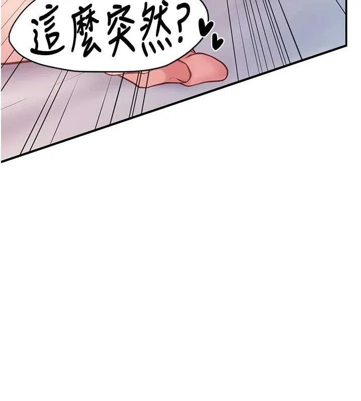 報告女班長:一根突起第6話-上下關係逆轉