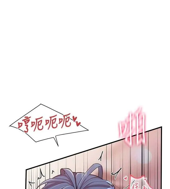 报告女班长:一根突起-第6话-上下关係逆转 - 图片 121