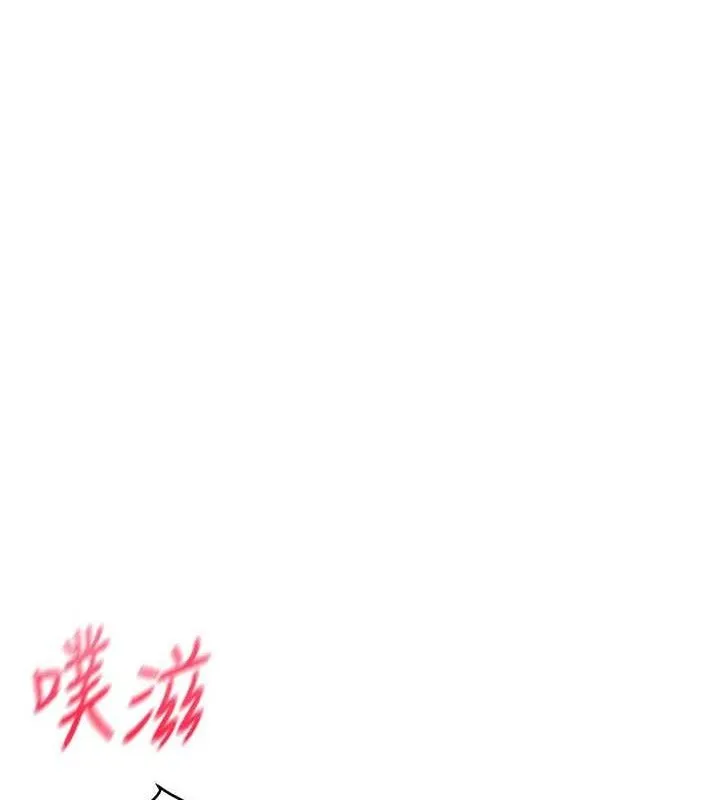 报告女班长:一根突起-第6话-上下关係逆转 - 图片 124