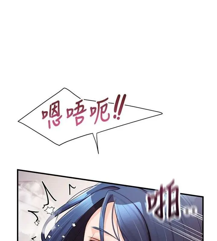 報告女班長:一根突起第6話-上下關係逆轉