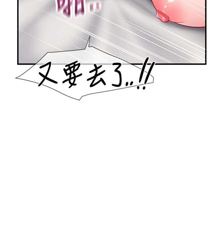 报告女班长:一根突起第6话-上下关係逆转