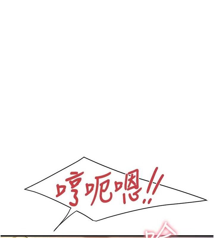 報告女班長:一根突起第6話-上下關係逆轉