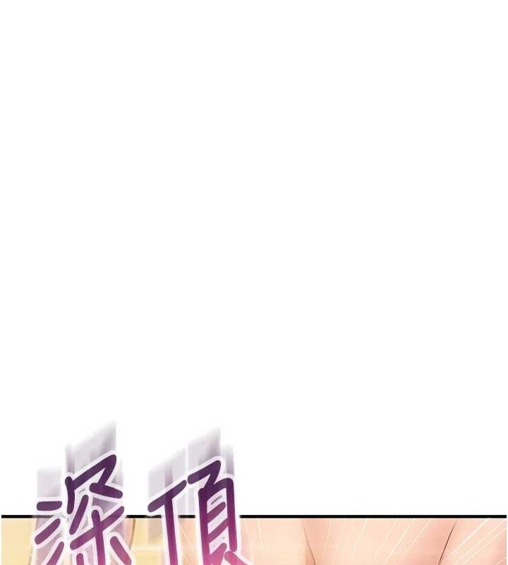 报告女班长:一根突起第6话-上下关係逆转