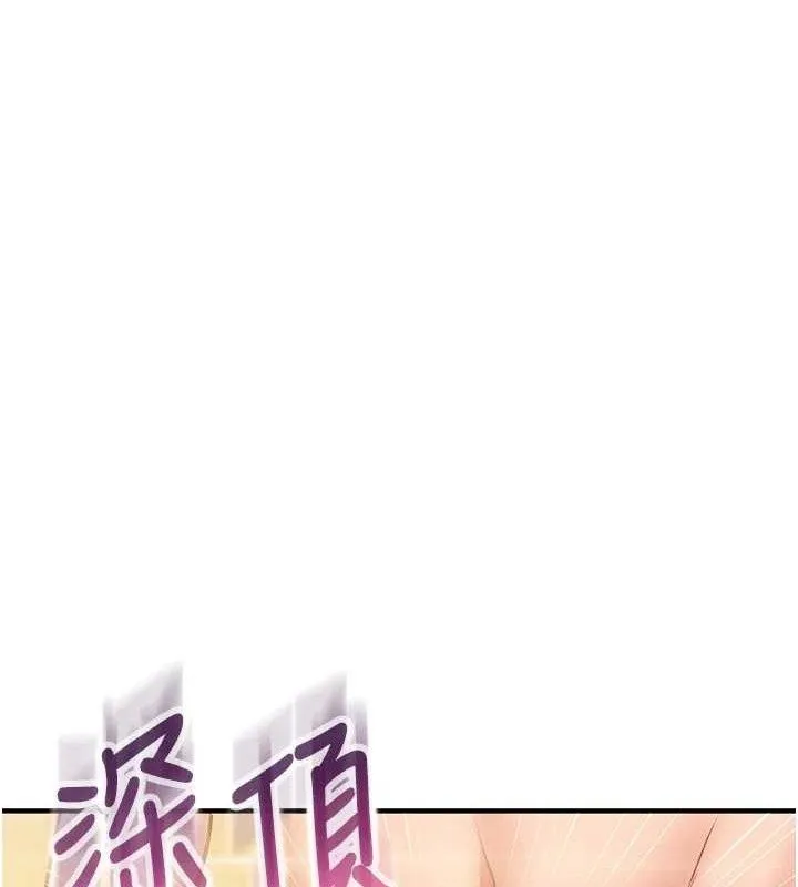 報告女班長:一根突起第6話-上下關係逆轉