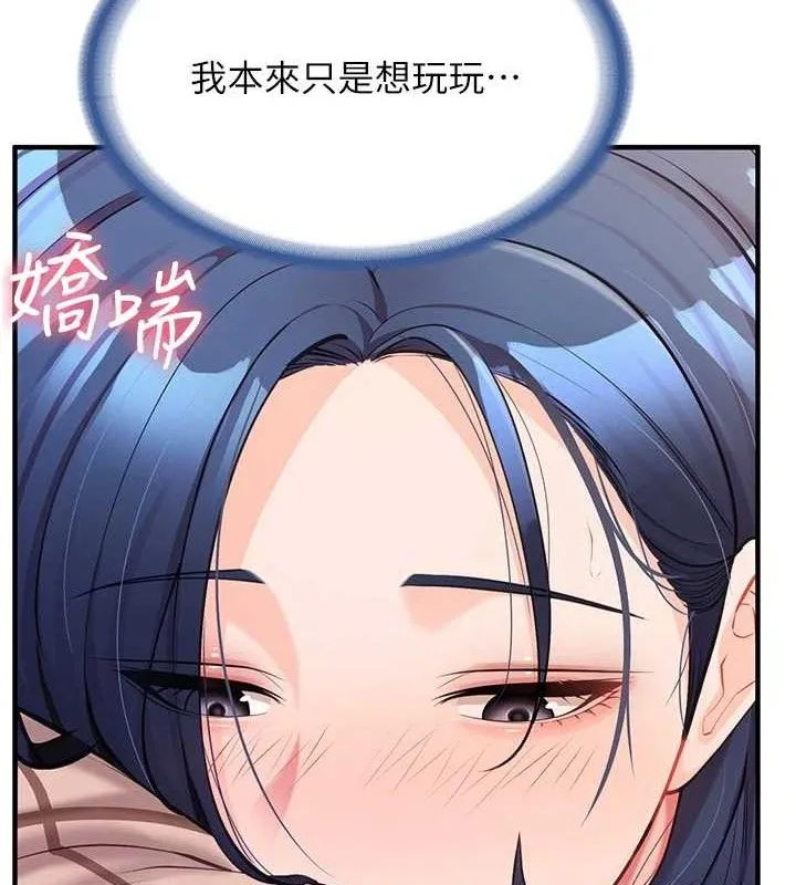 報告女班長:一根突起第6話-上下關係逆轉