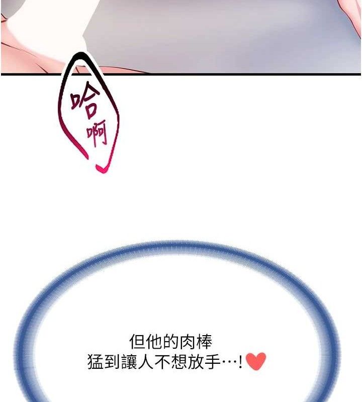 报告女班长:一根突起第6话-上下关係逆转