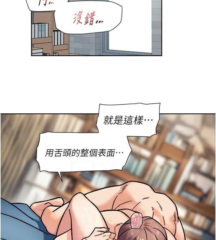深层洁净达人-第36話-最愛背著老公亂搞 - 图片 28
