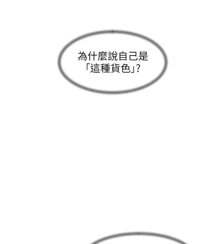 深层洁净达人-第36話-最愛背著老公亂搞 - 图片 24