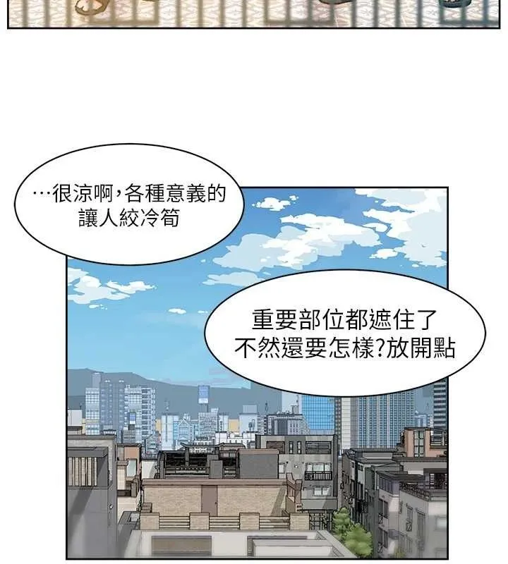 深层洁净达人-第36話-最愛背著老公亂搞 - 图片 71
