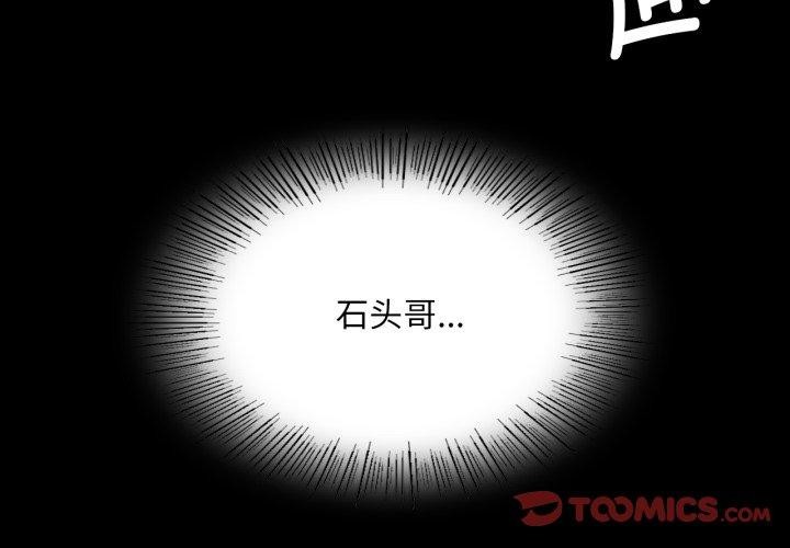 小姐第74話