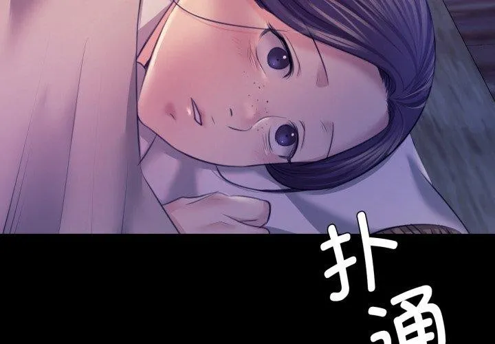 小姐-第74話 - 图片 2