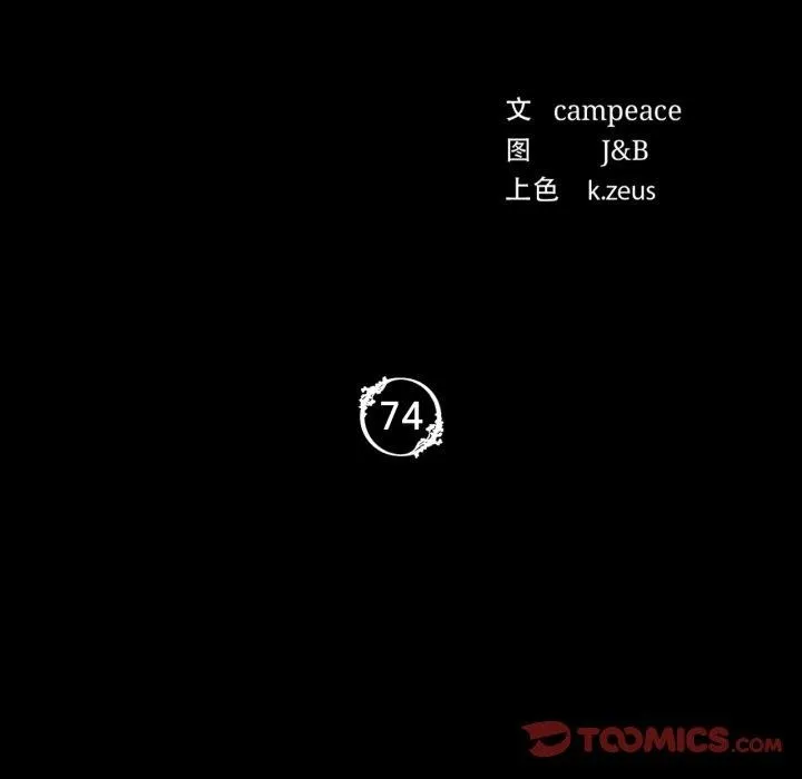 小姐-第74話 - 图片 9