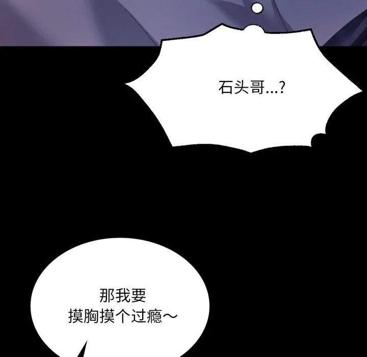 小姐第74話