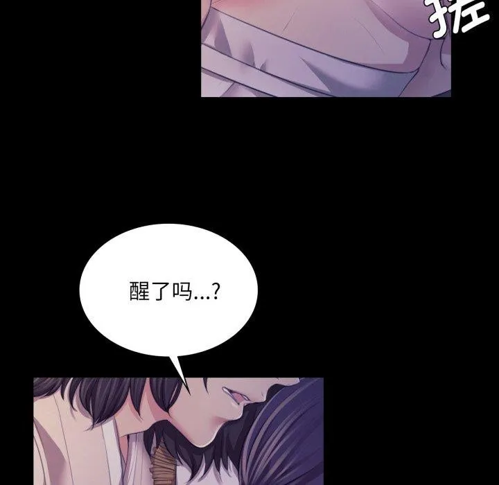 小姐-第74話 - 图片 22