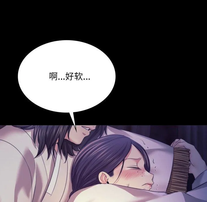 小姐-第74話 - 图片 19