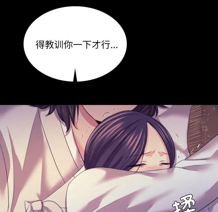 小姐-第74話 - 图片 26
